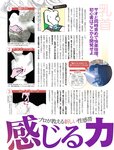 週刊SPA! (スパ) 2022年
