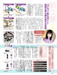 週刊SPA! (スパ) 2022年