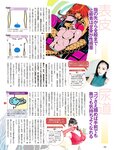 週刊SPA! (スパ) 2022年