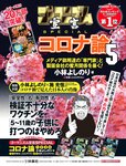 週刊SPA! (スパ) 2022年