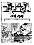 週刊SPA! (スパ) 2022年