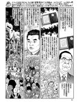 週刊SPA! (スパ) 2022年