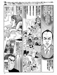 週刊SPA! (スパ) 2022年