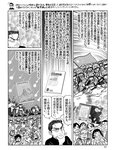 週刊SPA! (スパ) 2022年