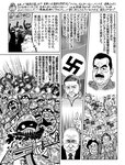 週刊SPA! (スパ) 2022年