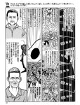 週刊SPA! (スパ) 2022年