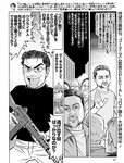 週刊SPA! (スパ) 2022年