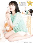 週刊SPA! (スパ) 2022年