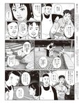 週刊SPA! (スパ) 2022年