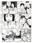 週刊SPA! (スパ) 2022年