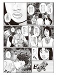 週刊SPA! (スパ) 2022年