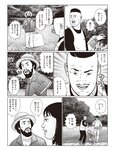 週刊SPA! (スパ) 2022年