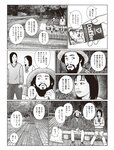 週刊SPA! (スパ) 2022年