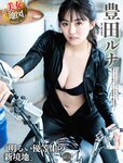 週刊SPA! (スパ) 2022年