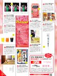週刊SPA! (スパ) 2022年