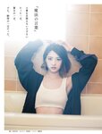 週刊SPA! (スパ) 2022年