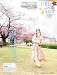 週刊SPA! (スパ) 2022年