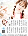 週刊SPA! (スパ) 2022年