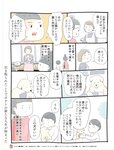 週刊SPA! (スパ) 2022年