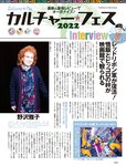 週刊SPA! (スパ) 2022年
