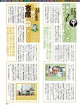 週刊SPA! (スパ) 2022年
