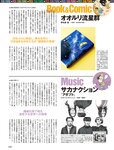 週刊SPA! (スパ) 2022年