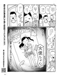 週刊SPA! (スパ) 2022年