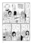 週刊SPA! (スパ) 2022年