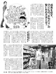週刊SPA! (スパ) 2022年