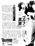 週刊SPA! (スパ) 2022年