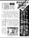 週刊SPA! (スパ) 2022年
