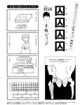 週刊SPA! (スパ) 2022年