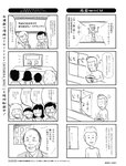 週刊SPA! (スパ) 2022年