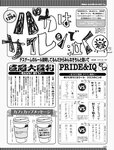 週刊SPA! (スパ) 2022年