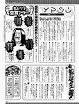 週刊SPA! (スパ) 2022年