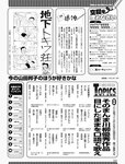 週刊SPA! (スパ) 2022年