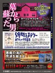 週刊SPA! (スパ) 2022年