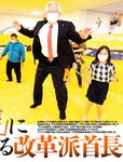 週刊SPA! (スパ) 2022年