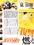 週刊SPA! (スパ) 2022年