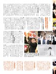 週刊SPA! (スパ) 2022年