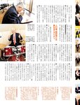 週刊SPA! (スパ) 2022年
