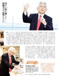 週刊SPA! (スパ) 2022年