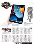 週刊SPA! (スパ) 2022年