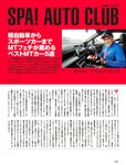 週刊SPA! (スパ) 2022年