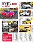 週刊SPA! (スパ) 2022年