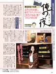 週刊SPA! (スパ) 2022年