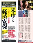 週刊SPA! (スパ) 2022年