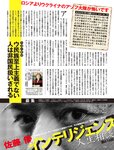 週刊SPA! (スパ) 2022年