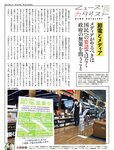 週刊SPA! (スパ) 2022年