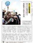 週刊SPA! (スパ) 2022年